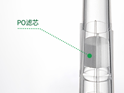 帶有濾芯可阻止樣品進(jìn)入移液器內(nèi)，可防止移液器內(nèi)的雜質(zhì)污染樣品，也可阻隔氣溶膠和水蒸氣進(jìn)入移液器